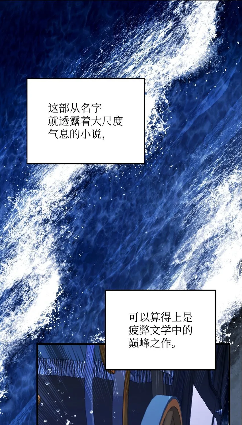 为了躲避皇位我断了漫画,01 潜入修道院4图