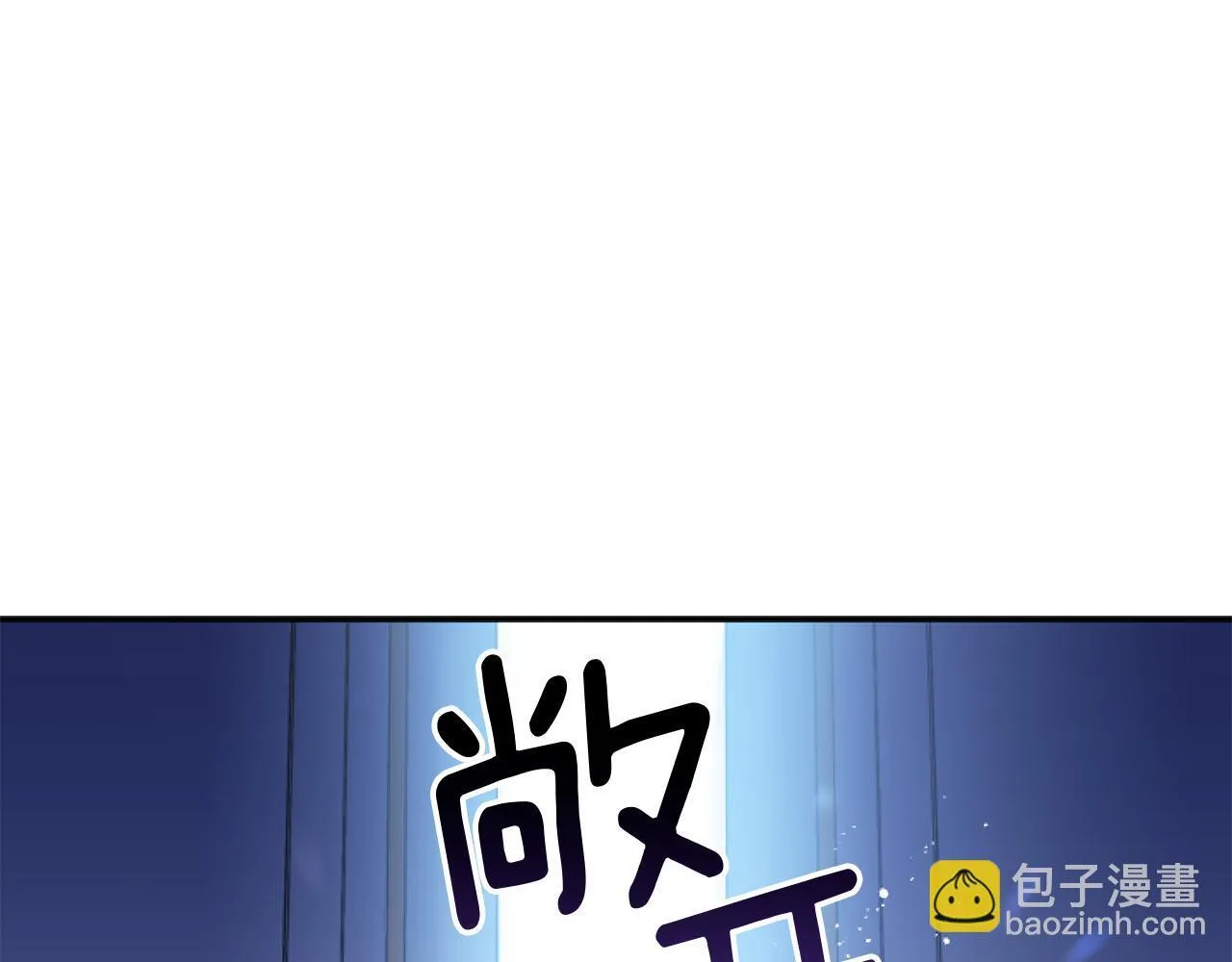 第1话 穿越上位成圣女！2