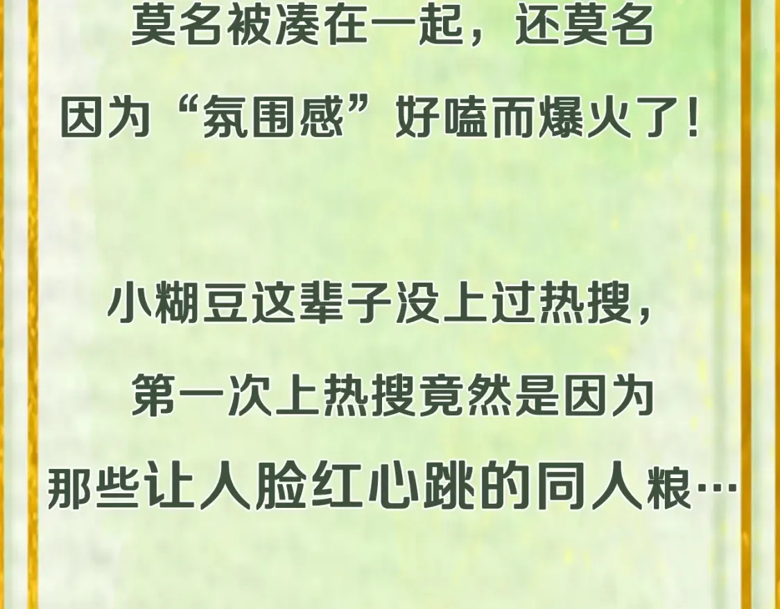 预热！12月6日，来看拉郎CP甜甜成真！2