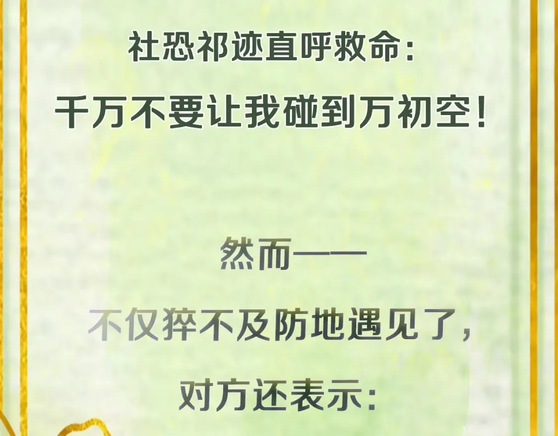 预热！12月6日，来看拉郎CP甜甜成真！3