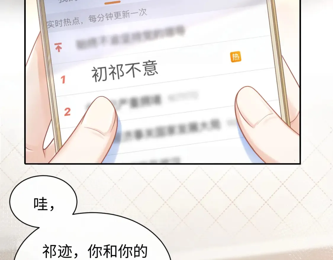 第1话 我在超话里结婚了？2