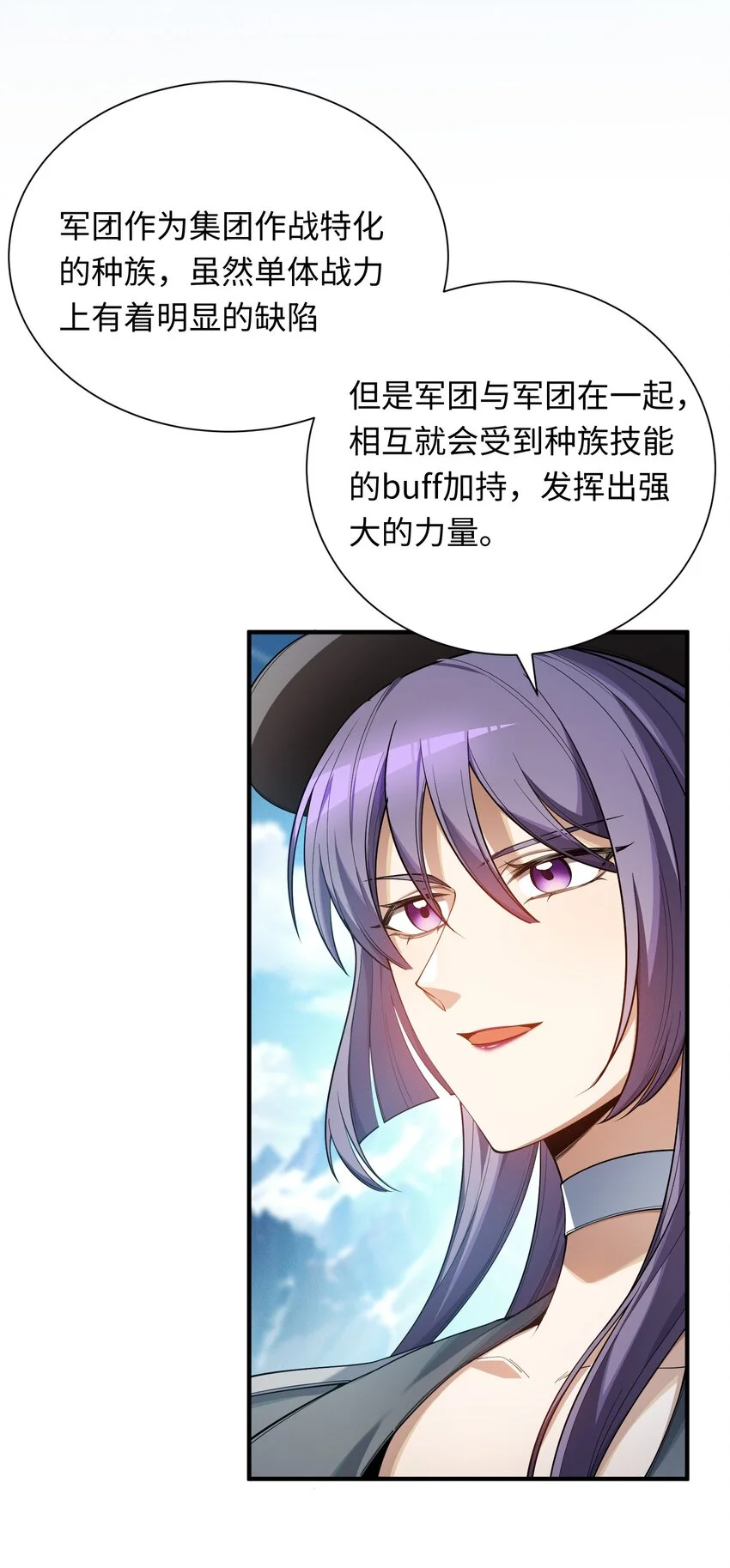 超频玩家漫画解说漫画,2 陳家姐妹初見2图