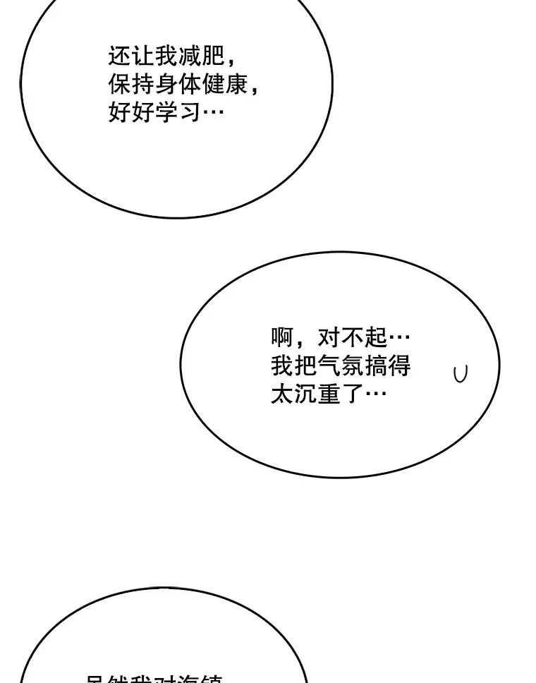 升级医生崔基石在线漫画漫画,8.问责3图