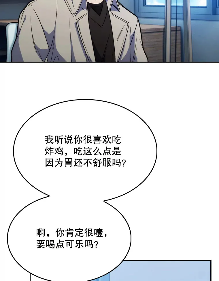 升级医生崔基石在线漫画漫画,8.问责4图