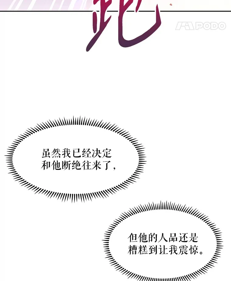 升级医生崔基石在线漫画漫画,5.急救病人5图