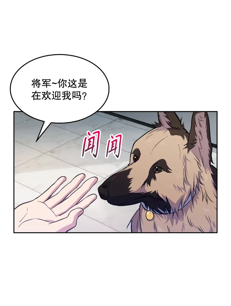 升级医生崔基石在线漫画漫画,4.聚餐4图