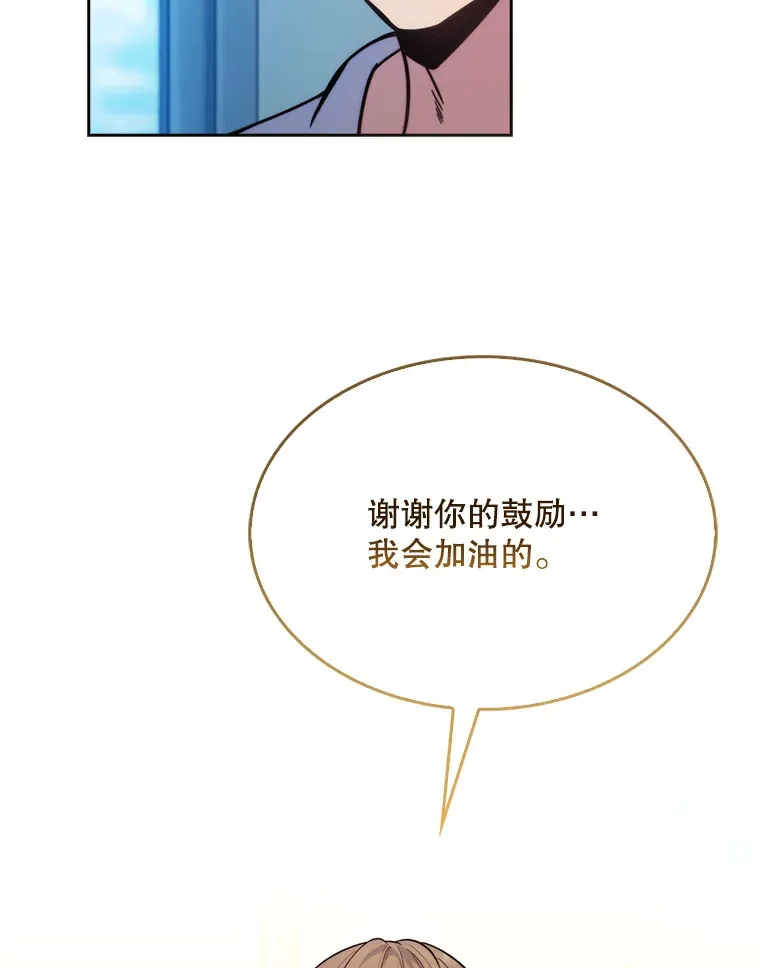 升级医生崔基石在线漫画漫画,8.问责1图