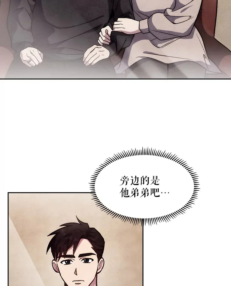 升级医生崔基石在线漫画漫画,4.聚餐4图