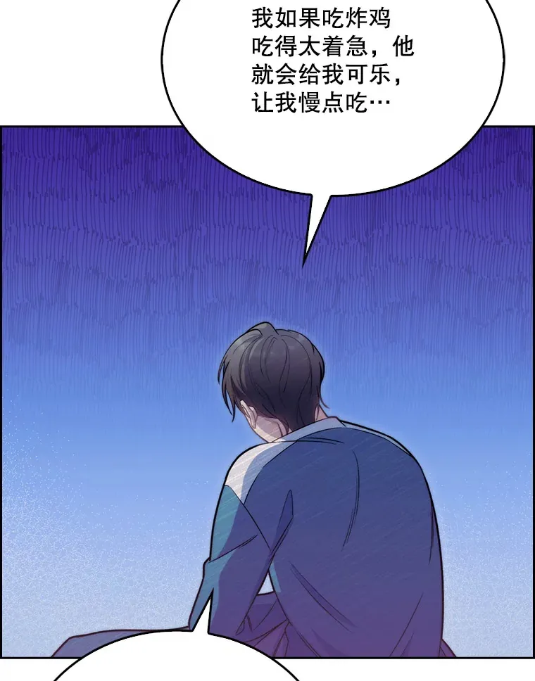 升级医生崔基石在线漫画漫画,8.问责2图