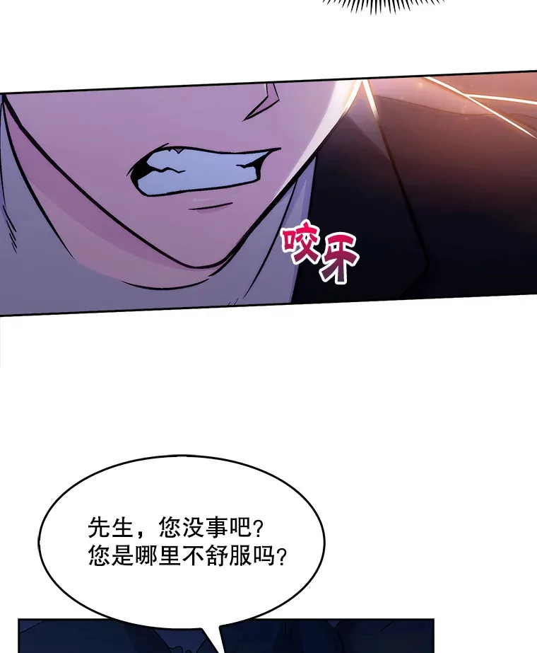 升级医生崔基石在线漫画漫画,5.急救病人1图