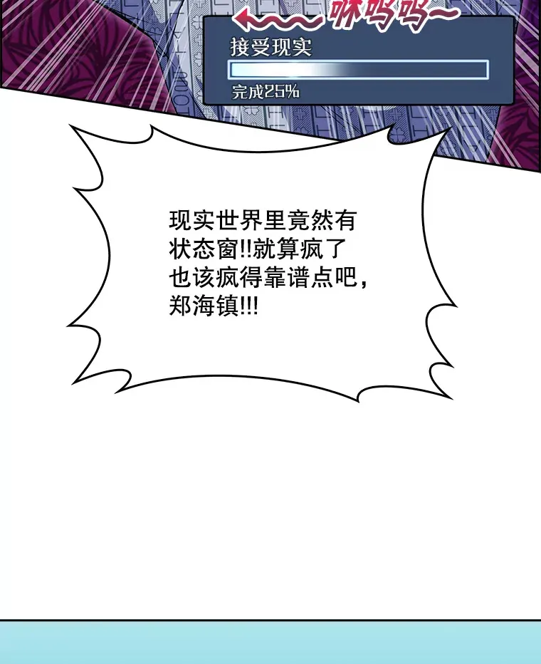 升级医生崔基石在线漫画漫画,2.接受现实5图