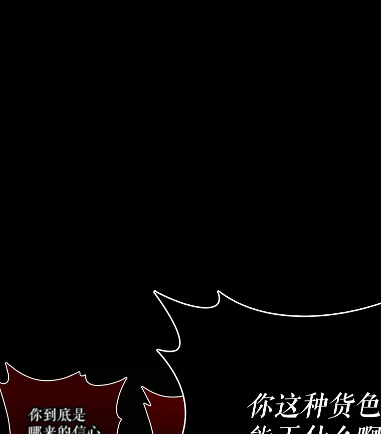 升级医生崔基石在线漫画漫画,1.这不是我5图