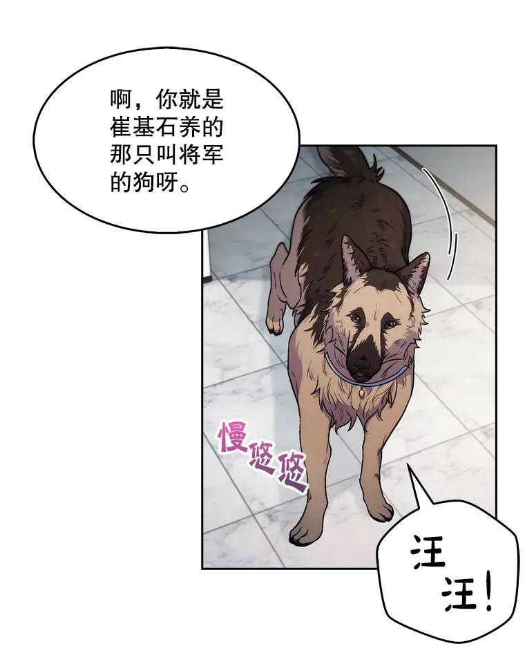 升级医生崔基石在线漫画漫画,4.聚餐3图