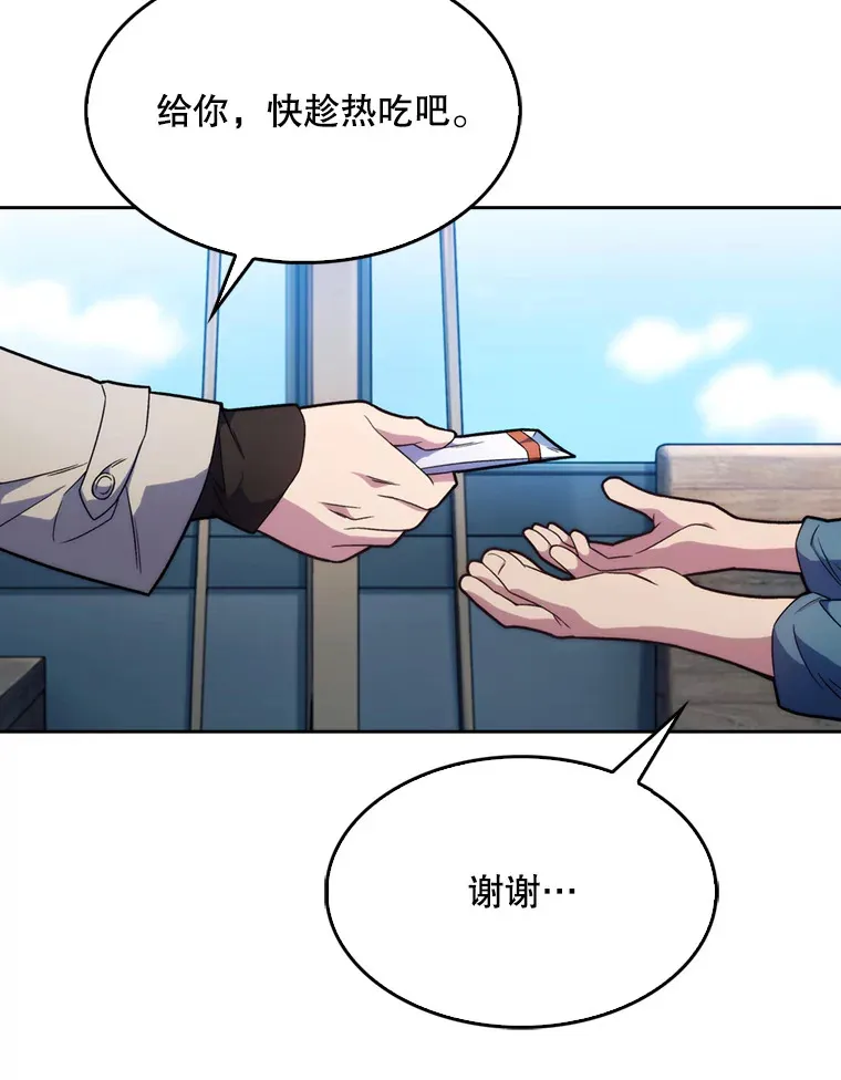 升级医生崔基石在线漫画漫画,8.问责1图