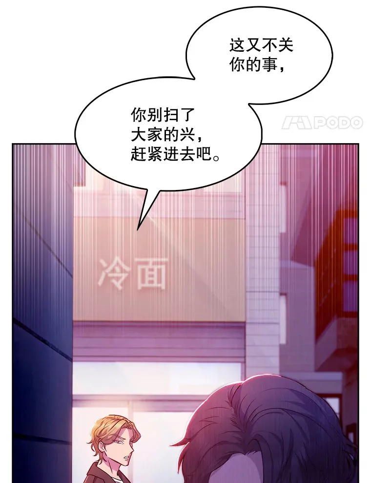 升级医生崔基石在线漫画漫画,5.急救病人3图