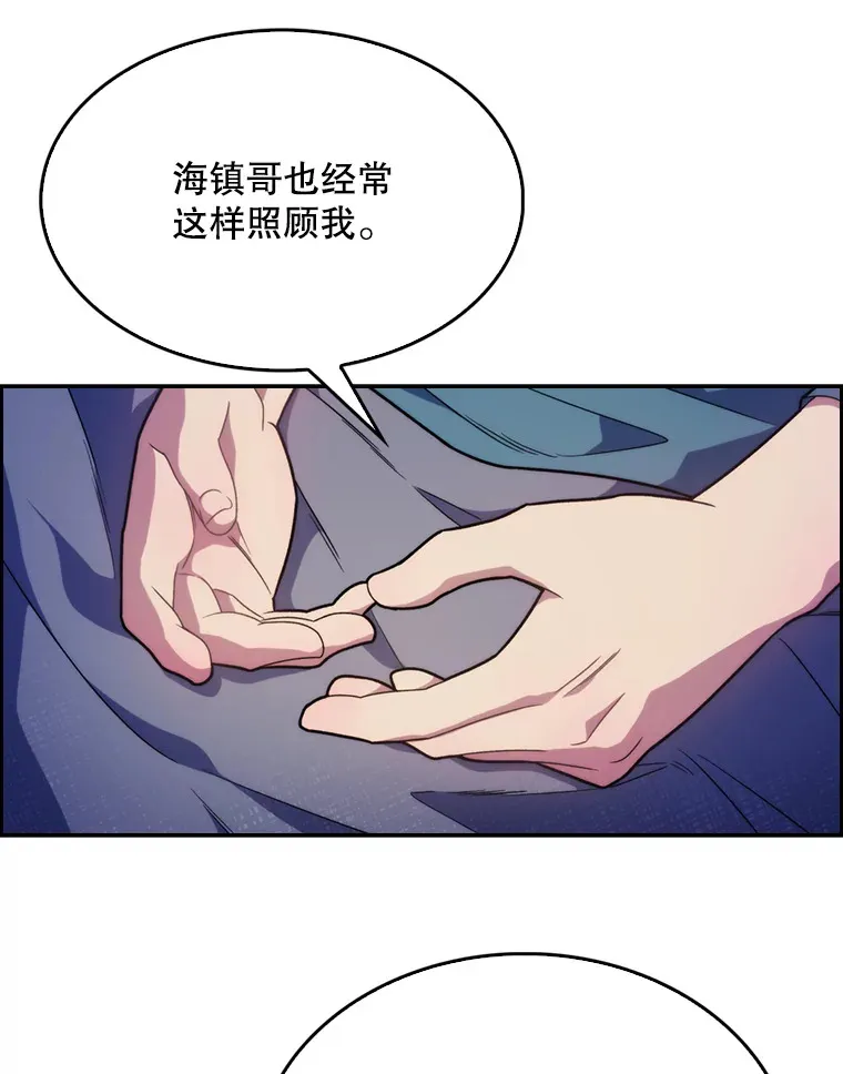 升级医生崔基石在线漫画漫画,8.问责1图