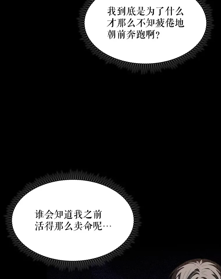 升级医生崔基石在线漫画漫画,1.这不是我2图