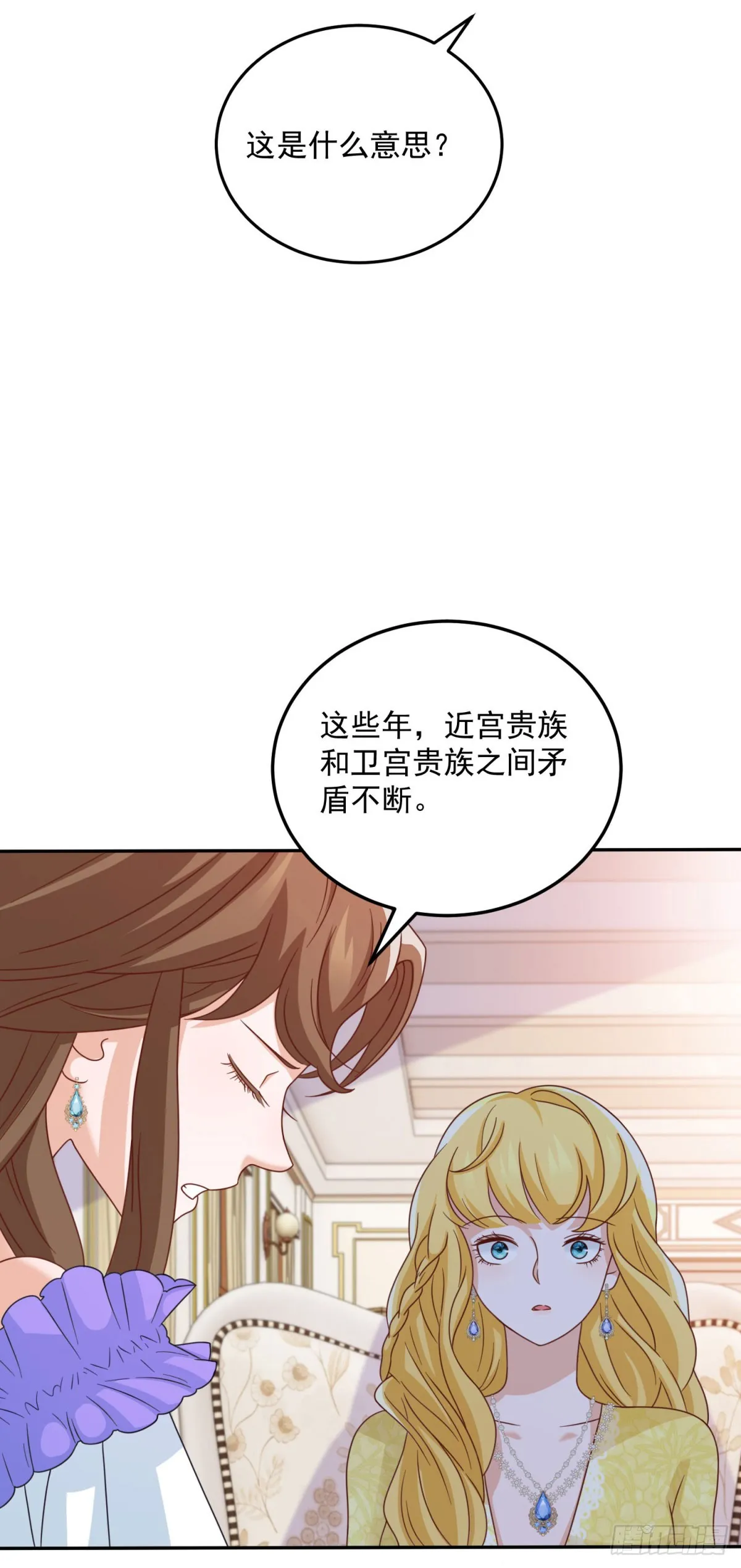 勇者少女二周目有小说吗漫画,第6话 伯德家的秘密2图