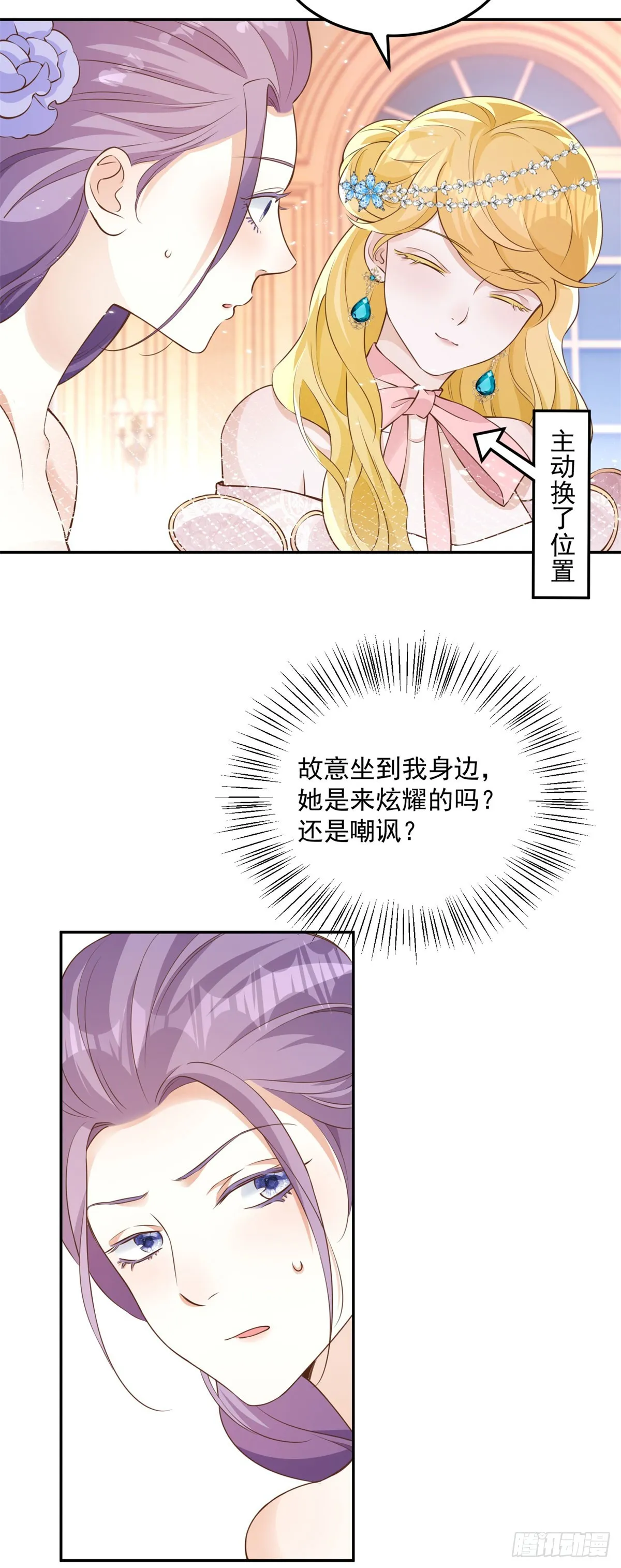 热血少女二周目通关漫画,第4话 成功反击2图