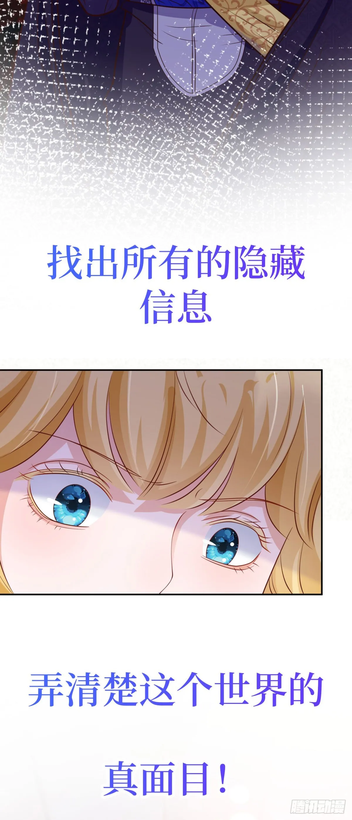 勇者少女二周目有小说吗漫画,预告5图