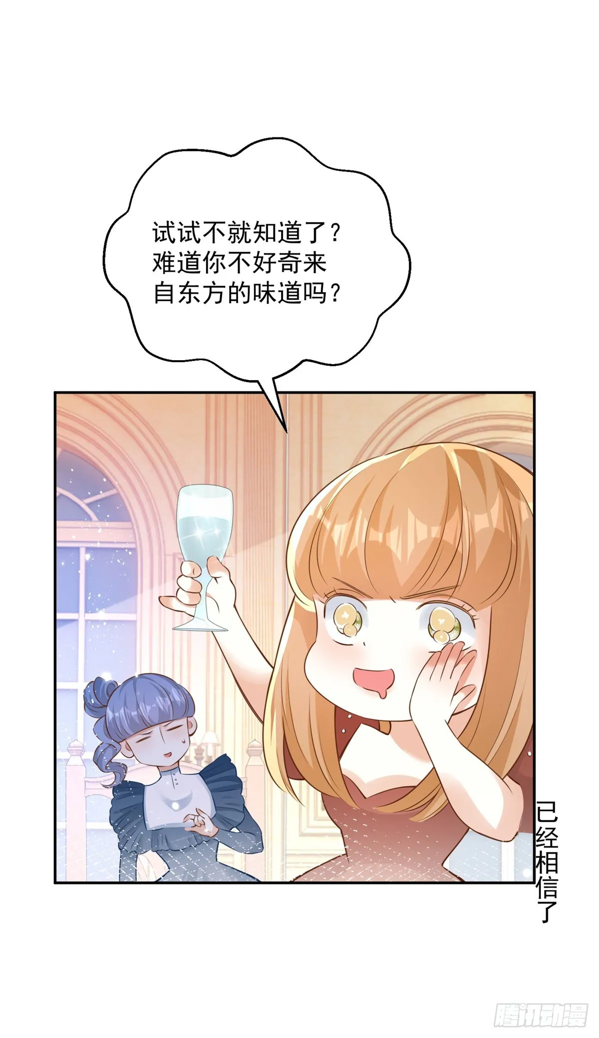 热血少女二周目通关漫画,第4话 成功反击4图