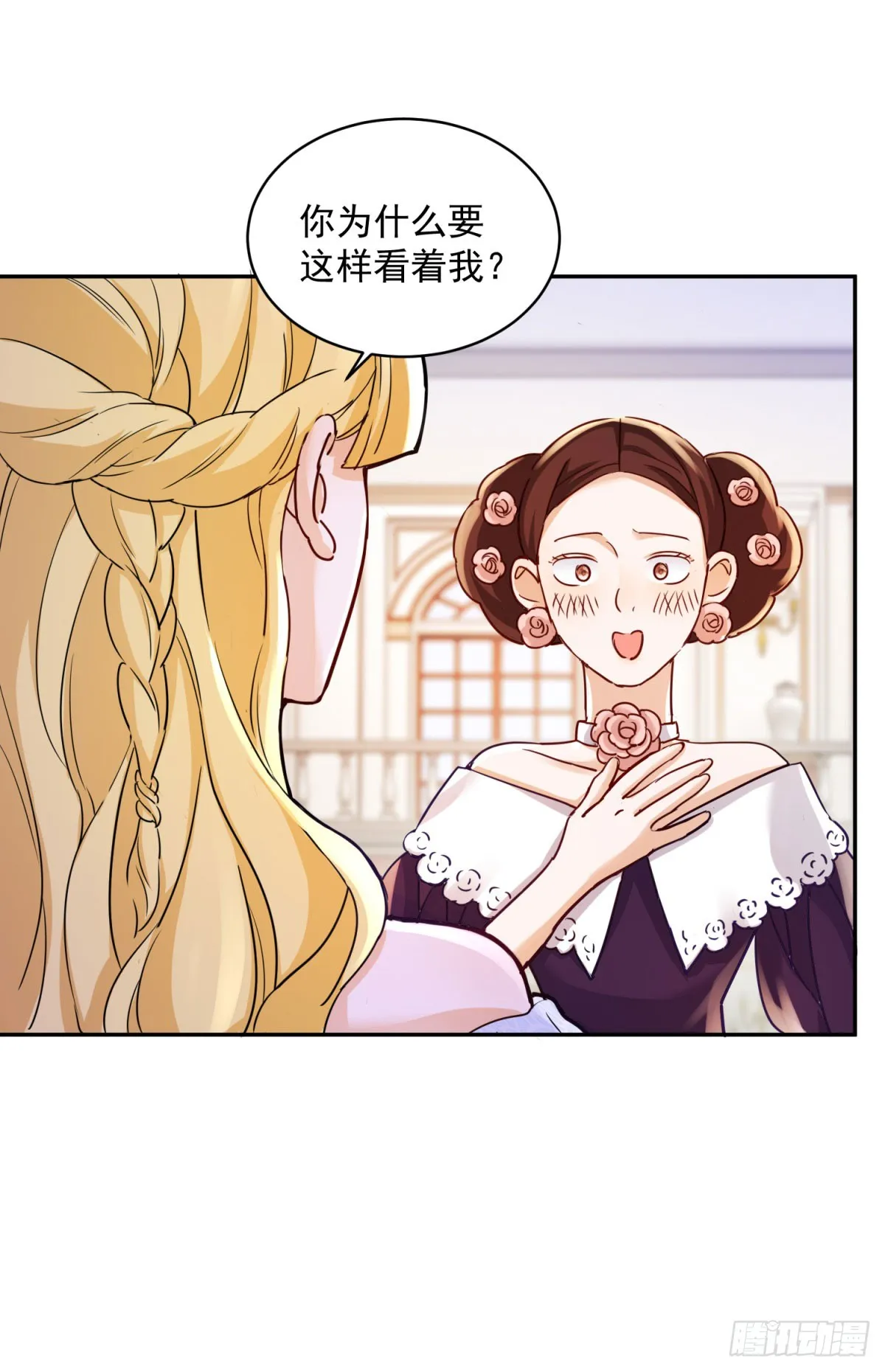 二周目的勇者小说漫画,第1话 乙女游戏的真正结局3图