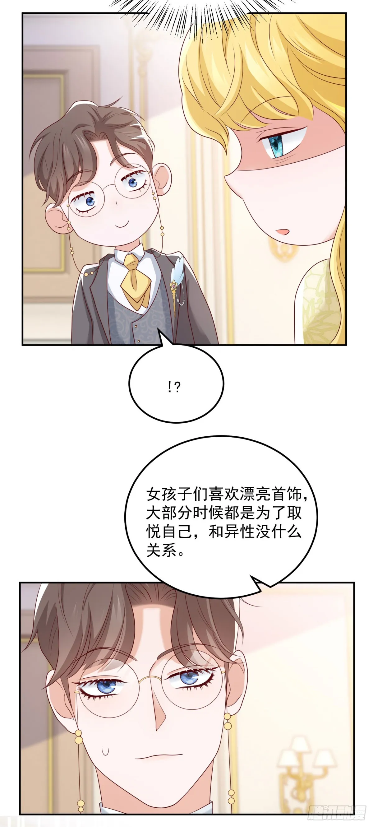 勇者少女二周目有小说吗漫画,第6话 伯德家的秘密3图