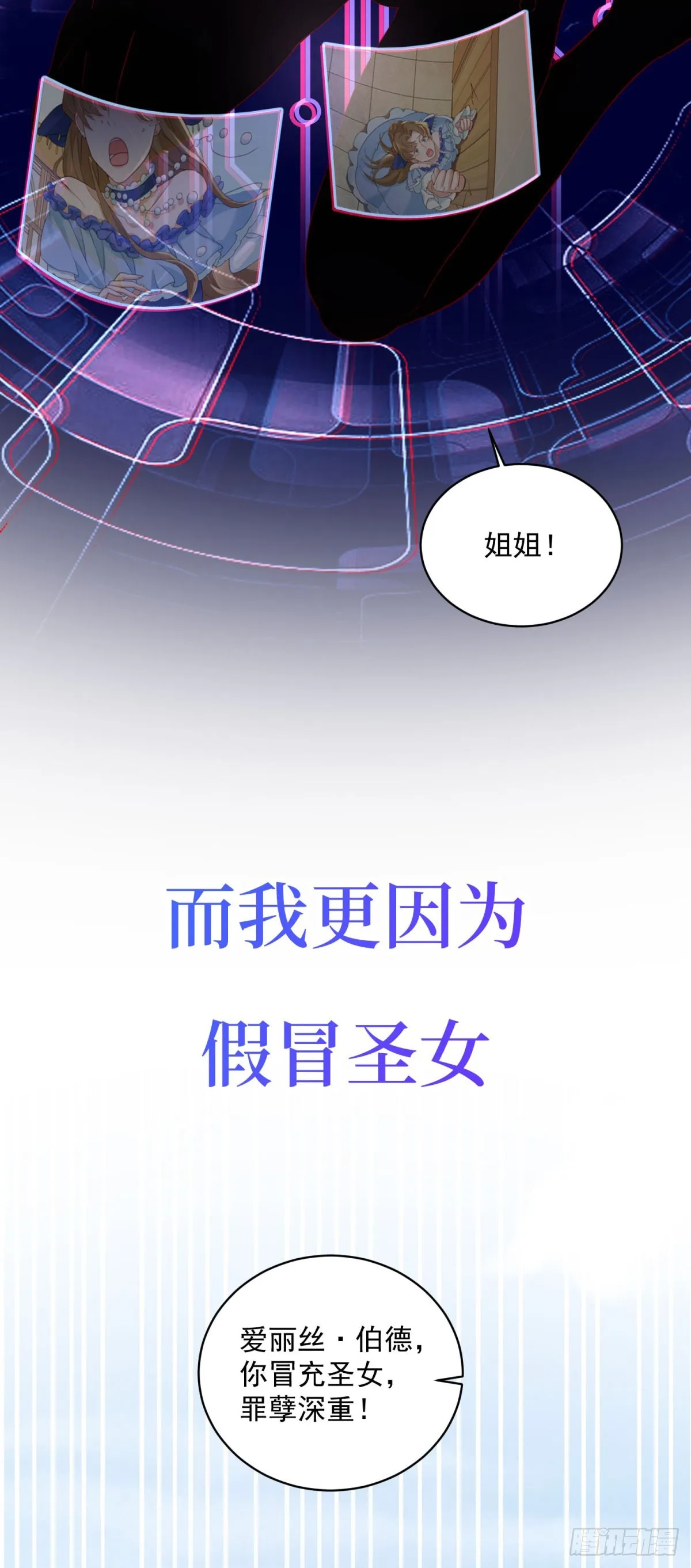 热血少女二周目通关漫画,预告1图