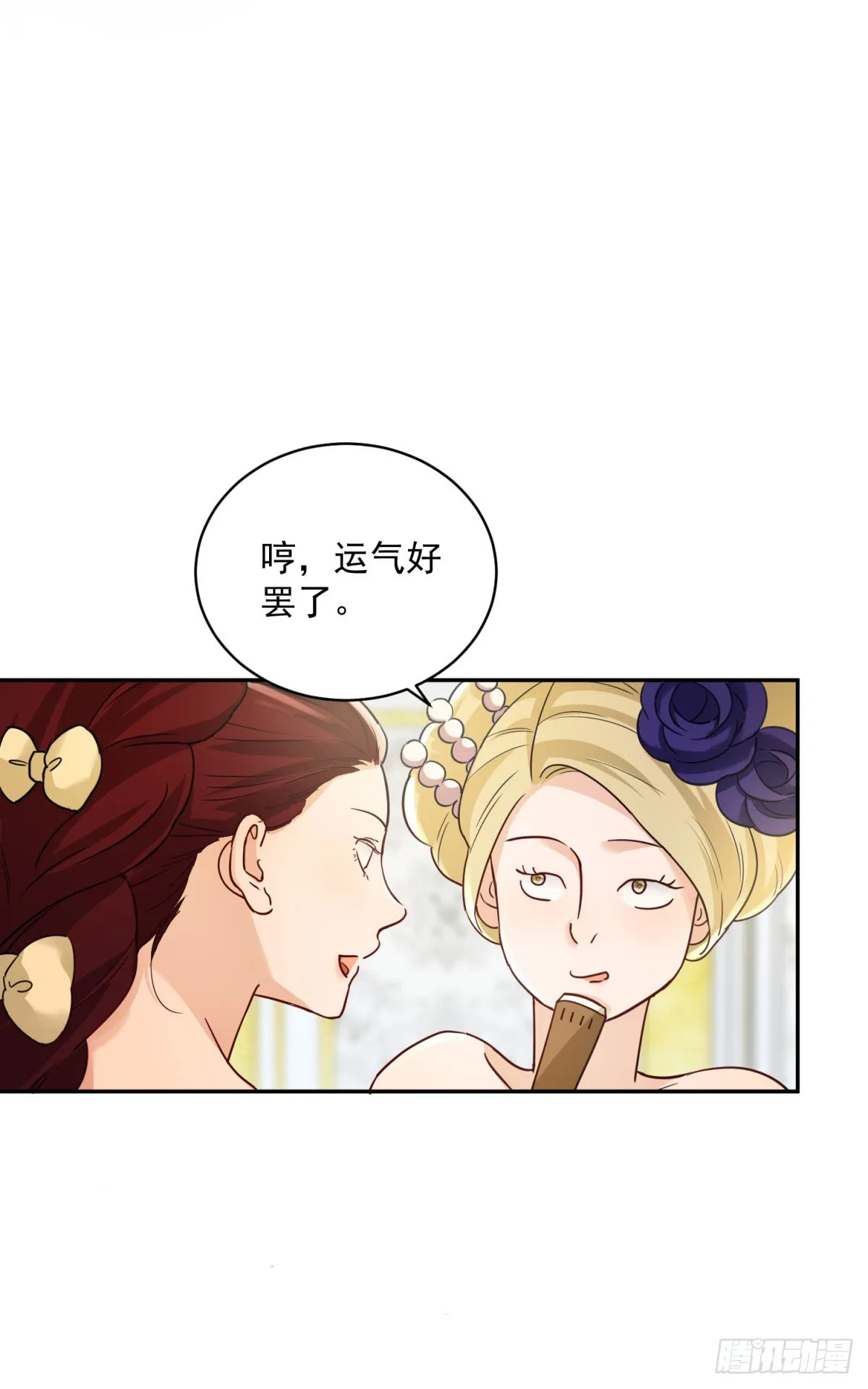 勇者少女二周目漫画,第1话 乙女游戏的真正结局4图