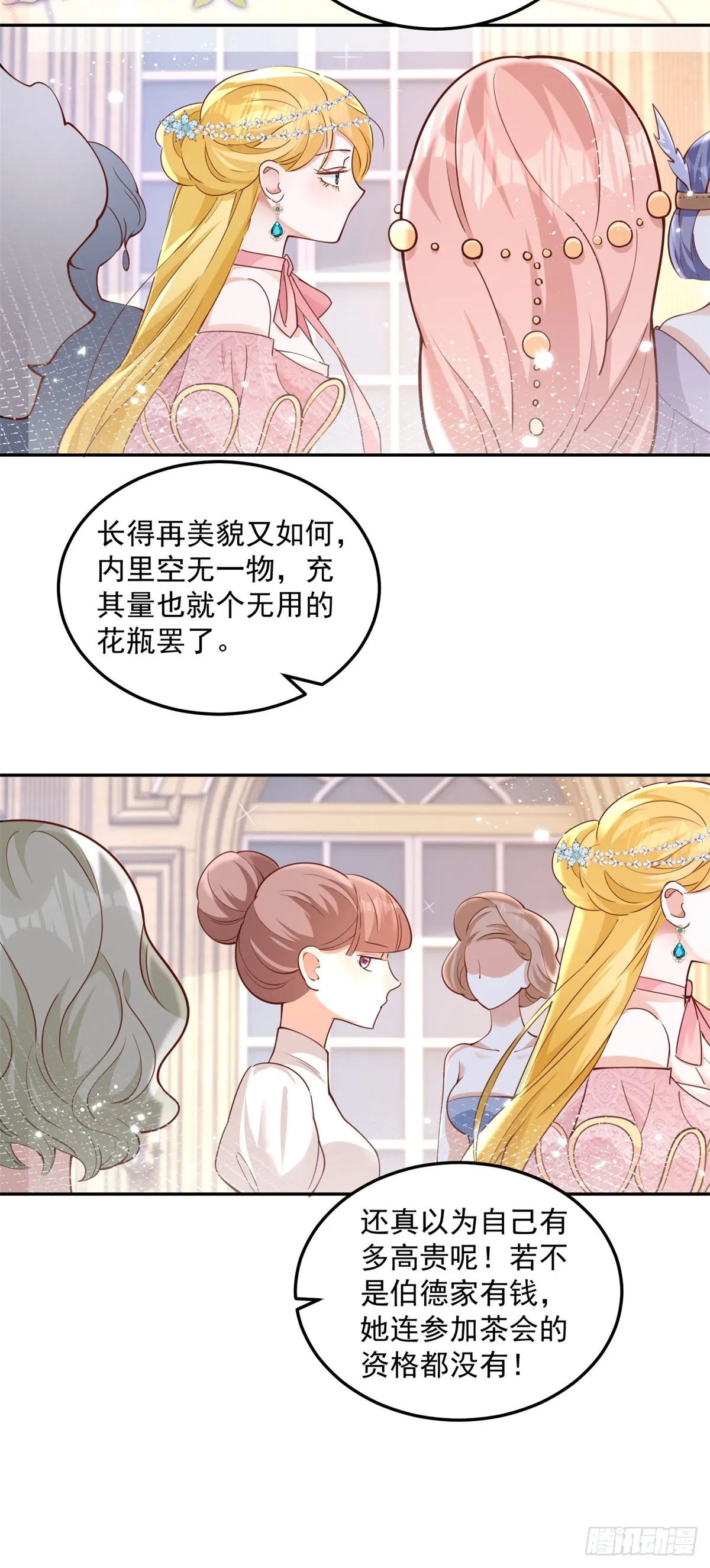 勇者少女二周目小说免费阅读漫画,第3话 第一次参加茶会5图