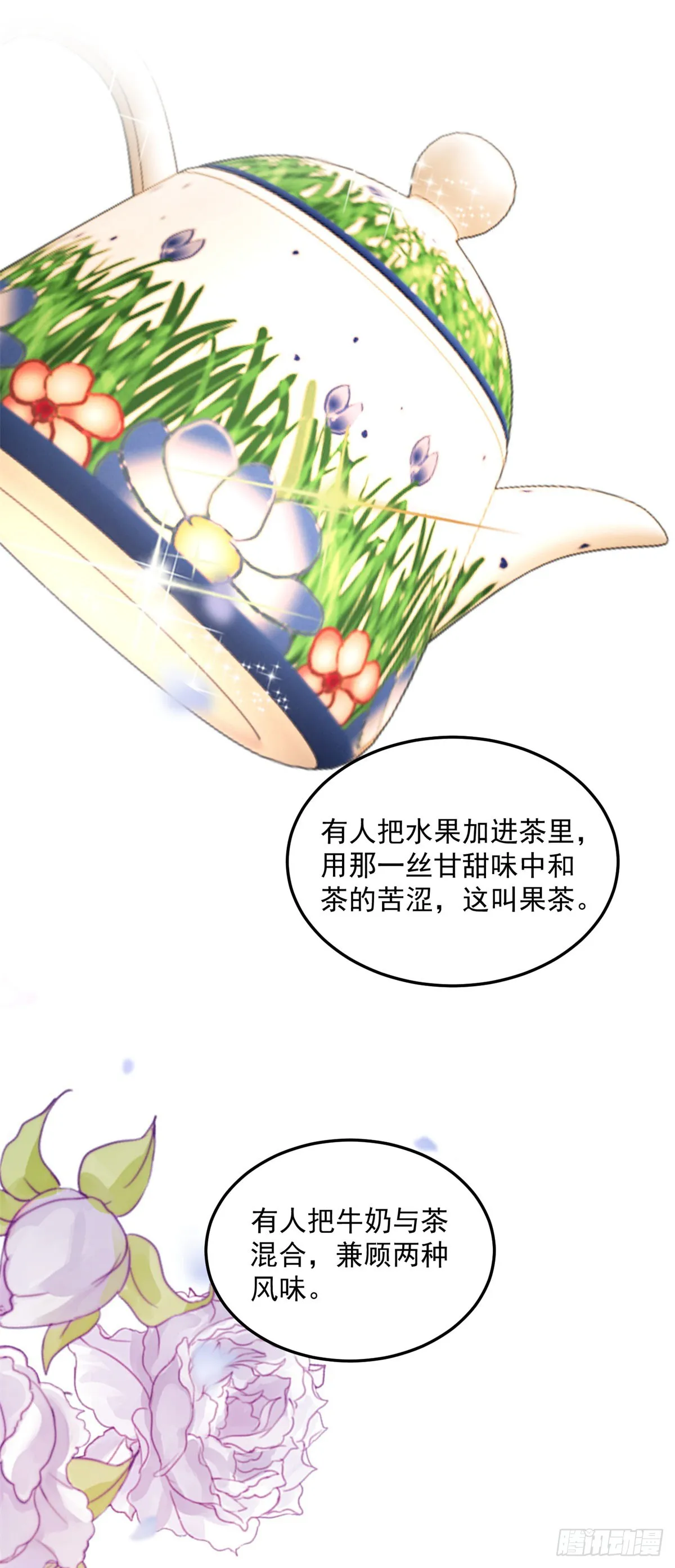 热血少女二周目通关漫画,第4话 成功反击2图