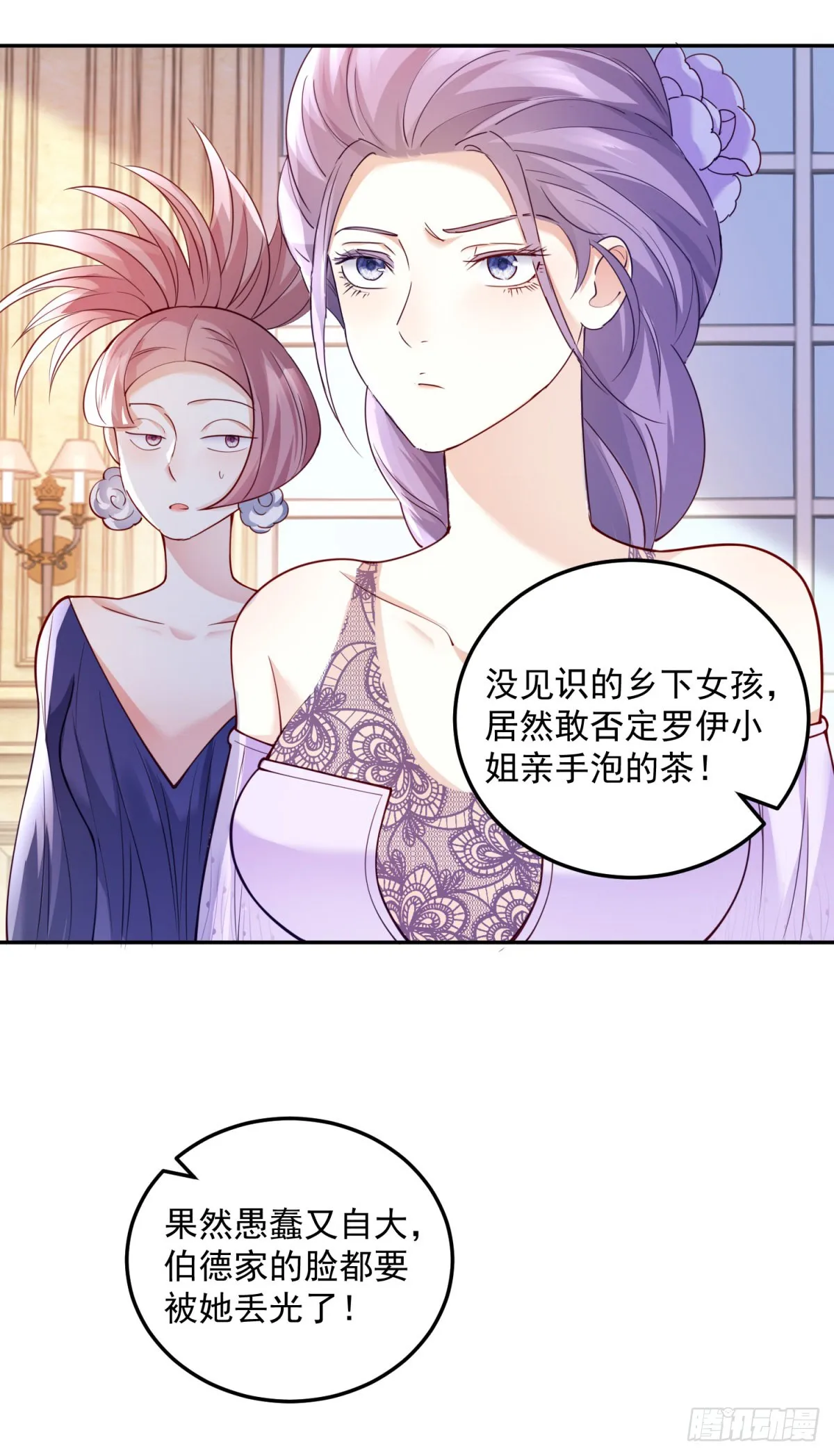 热血少女二周目通关漫画,第3话 第一次参加茶会3图