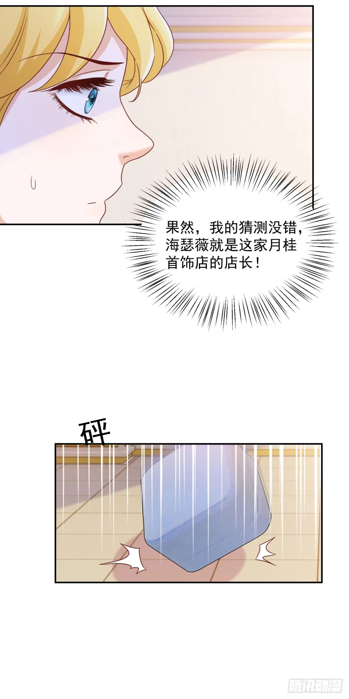 勇者少女二周目有小说吗漫画,第6话 伯德家的秘密5图