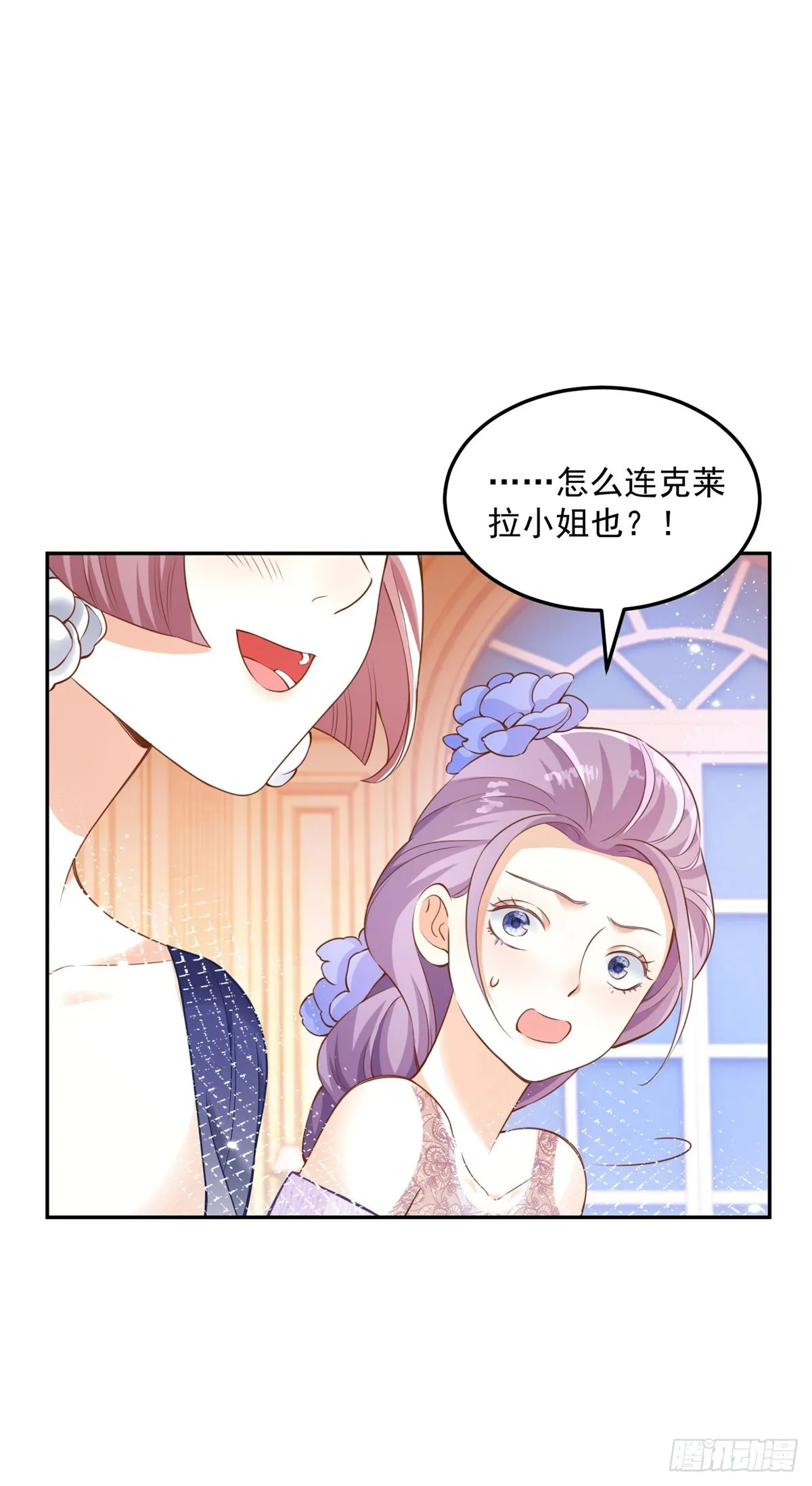 热血少女二周目通关漫画,第4话 成功反击1图