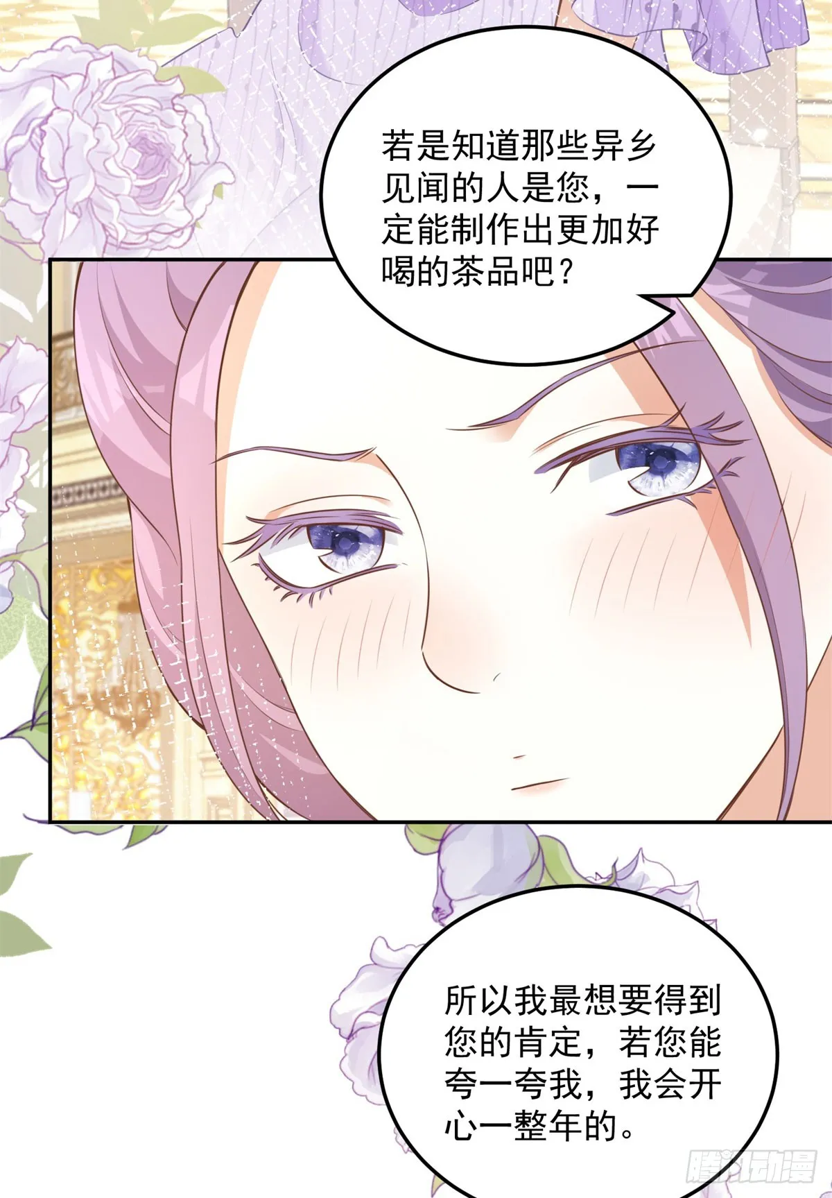 热血少女二周目通关漫画,第4话 成功反击2图