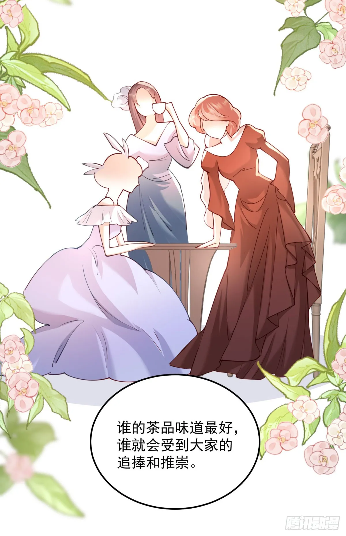 热血少女二周目通关漫画,第3话 第一次参加茶会2图