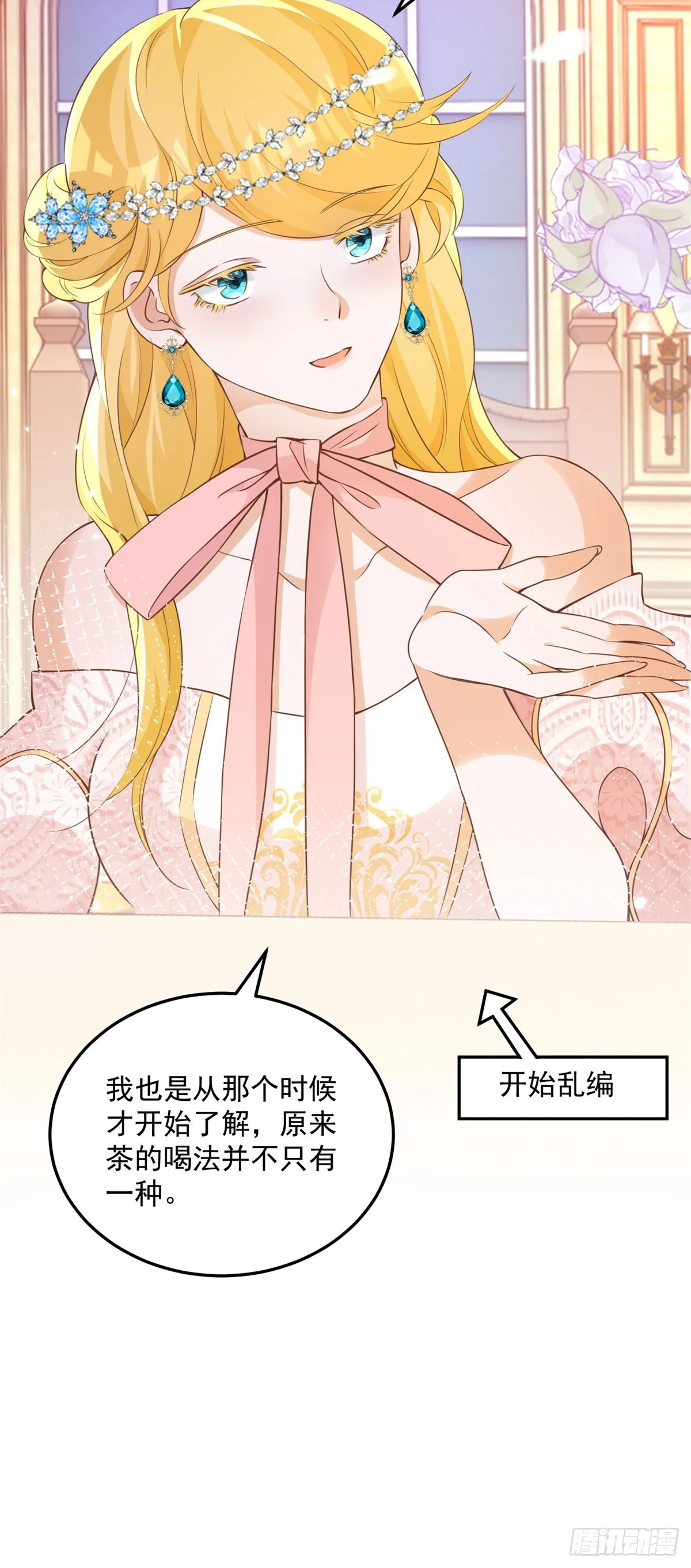 热血少女二周目通关漫画,第4话 成功反击1图