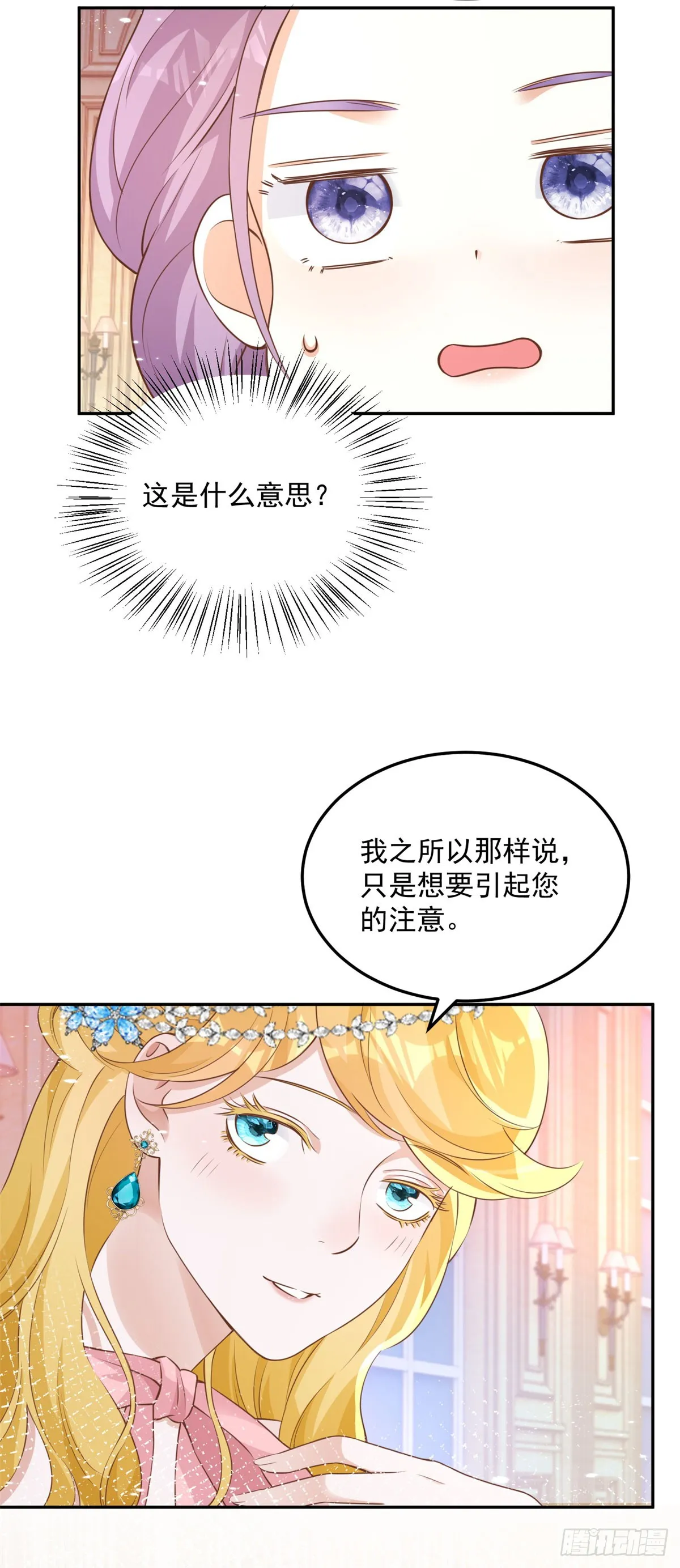 热血少女二周目通关漫画,第4话 成功反击5图