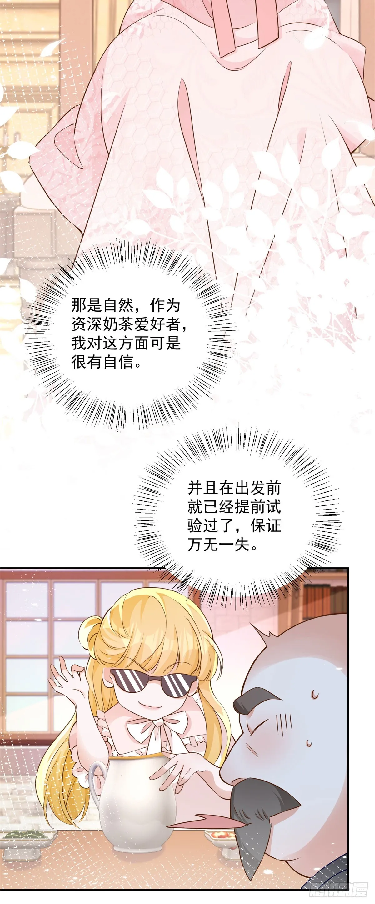 热血少女二周目通关漫画,第4话 成功反击2图