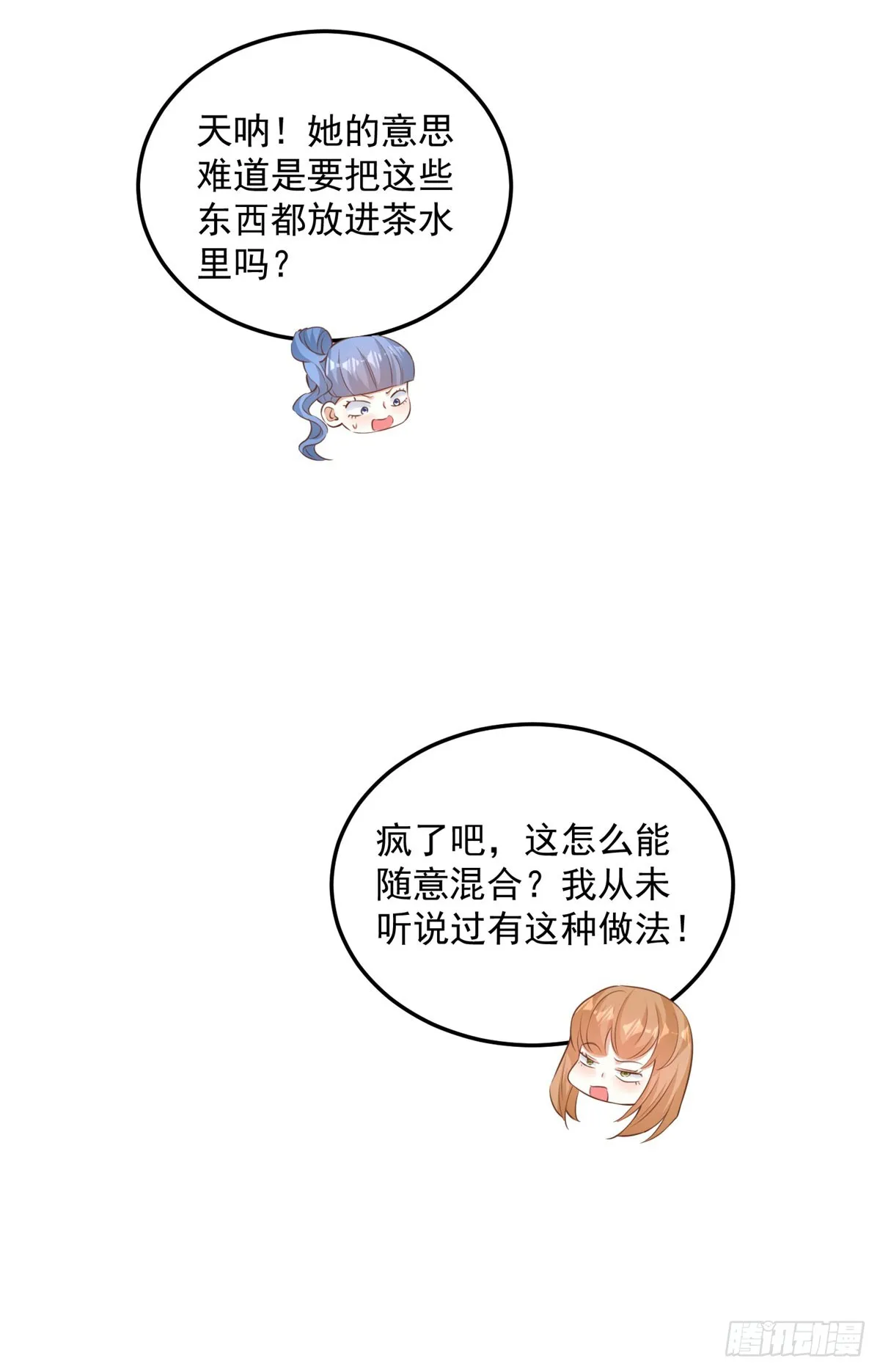 热血少女二周目通关漫画,第4话 成功反击4图