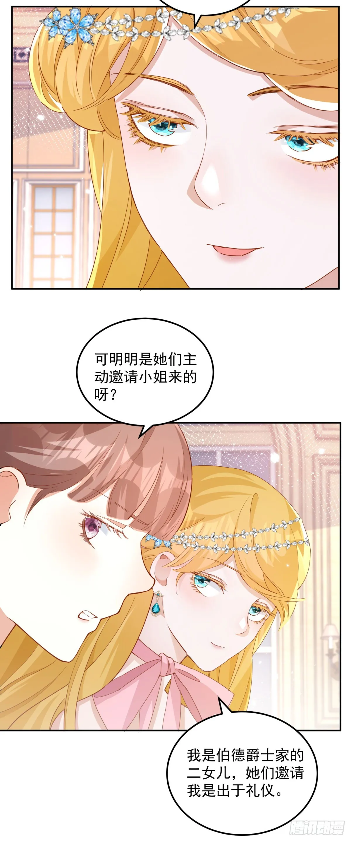 热血少女二周目通关漫画,第3话 第一次参加茶会2图