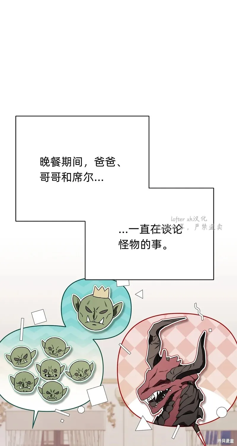 如何拒绝前夫的执着漫画24漫画,第8话1图