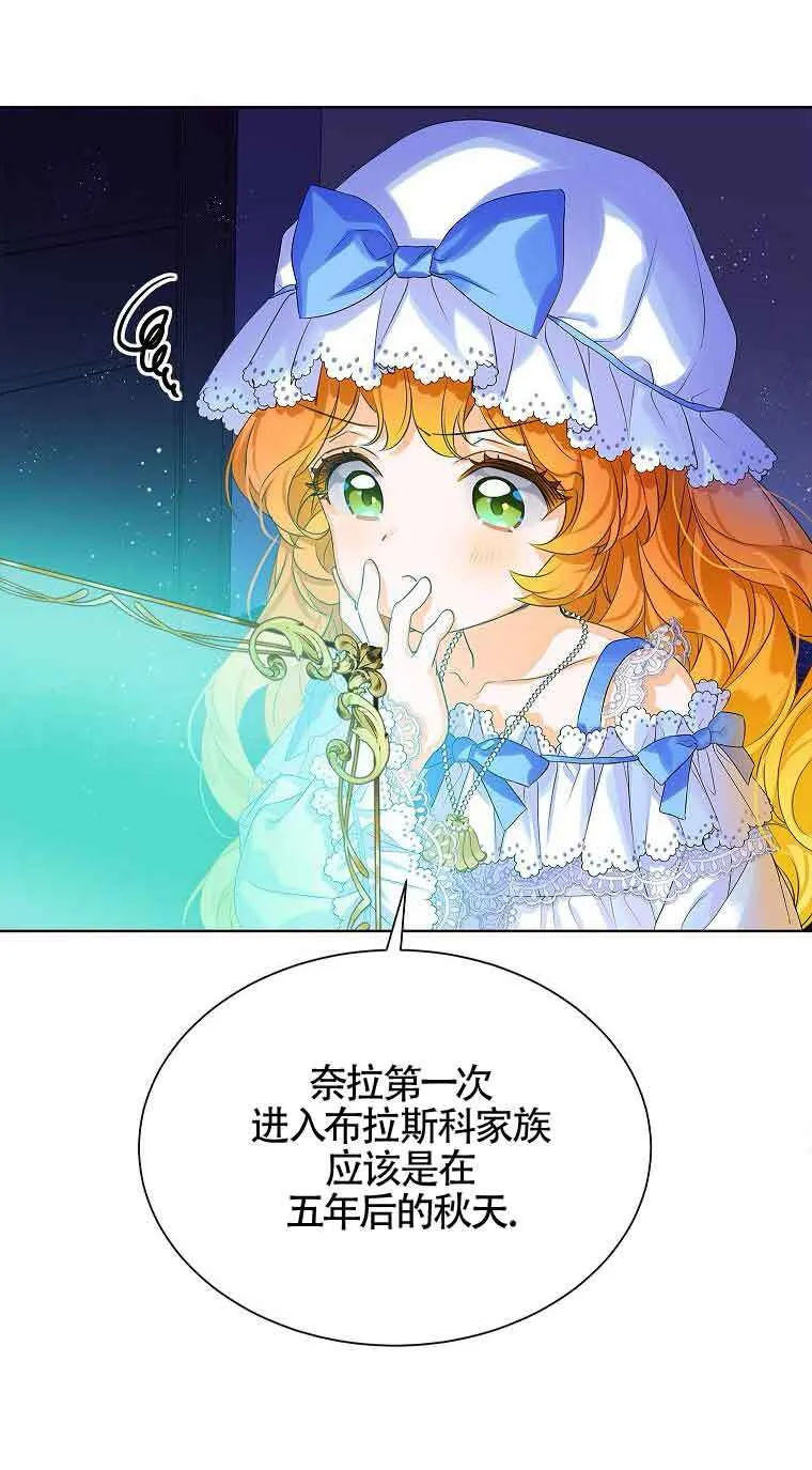 恶棍家族的继承人漫画,第06话3图