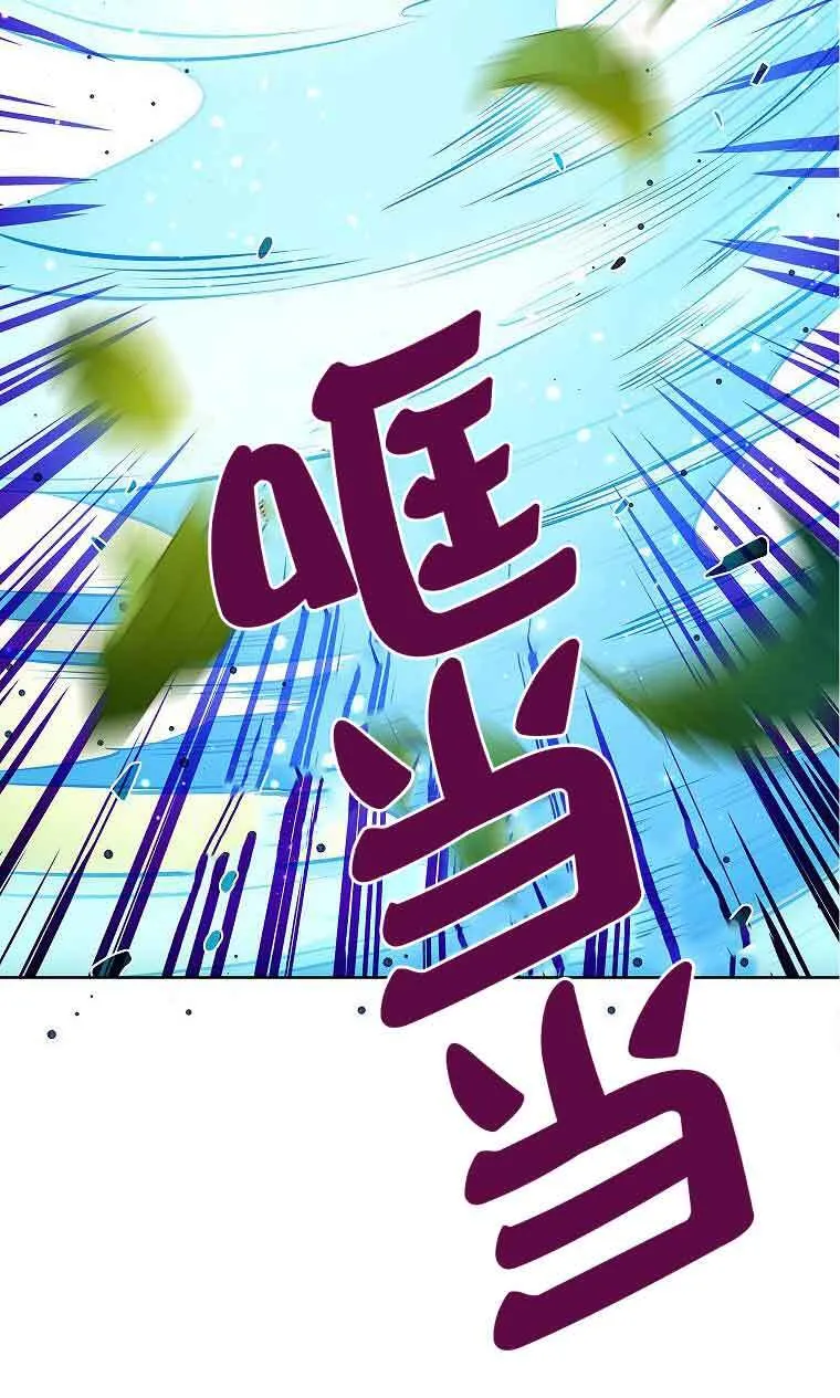 恶棍家族的继承人向少爷坦白身份漫画,第09话2图