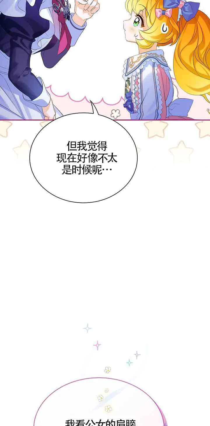 恶棍家族的继承人解说漫画,第10话5图