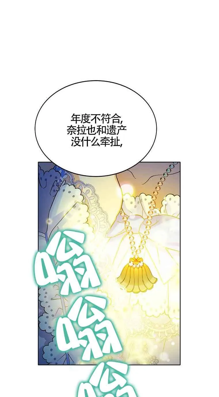 恶棍家族的继承人漫画,第06话4图