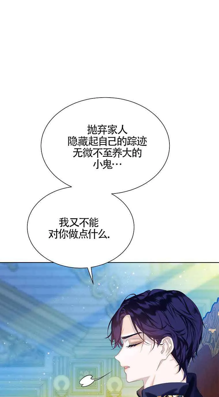 恶棍家族的后代漫画漫画,第06话1图