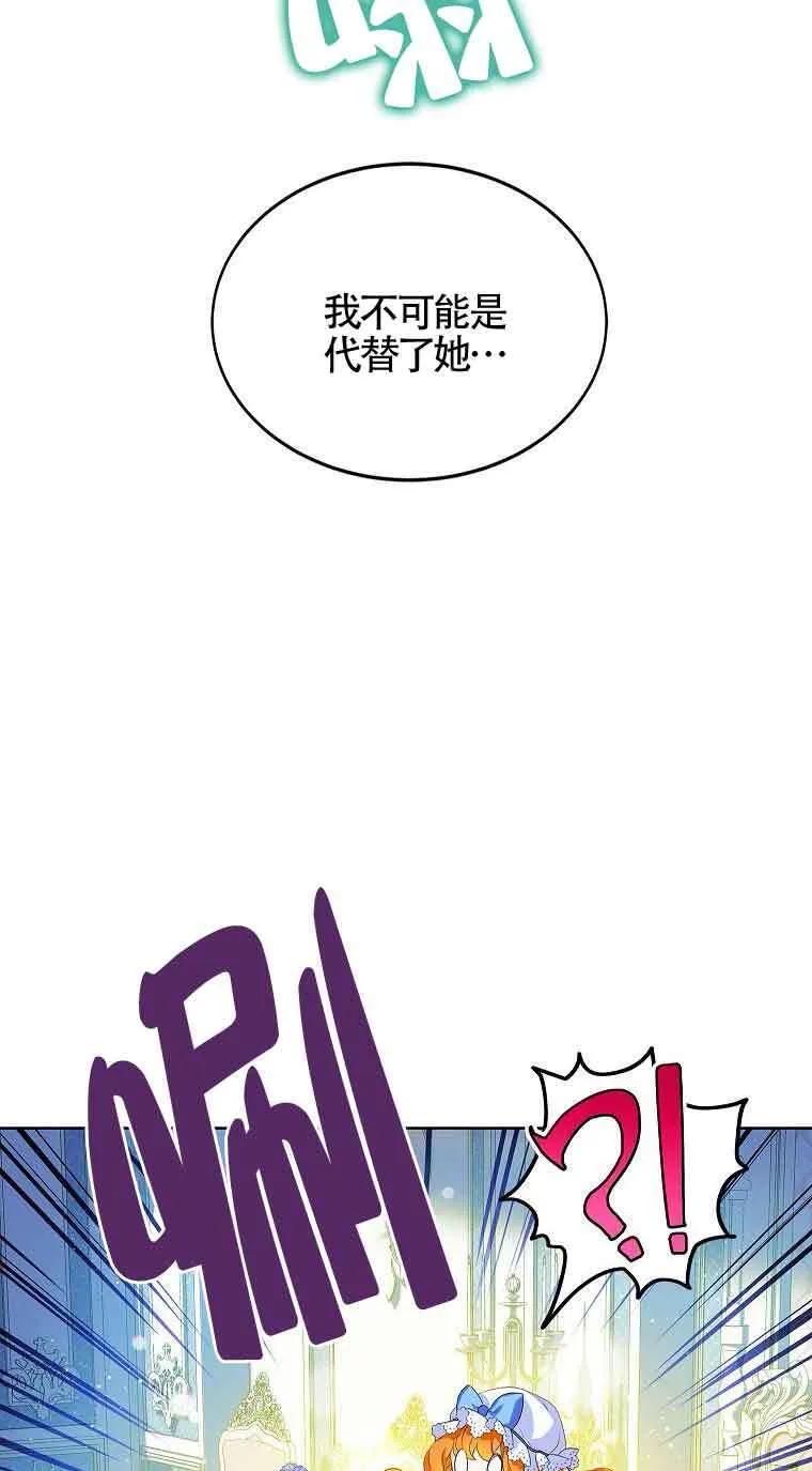 恶棍家族的继承人漫画,第06话5图