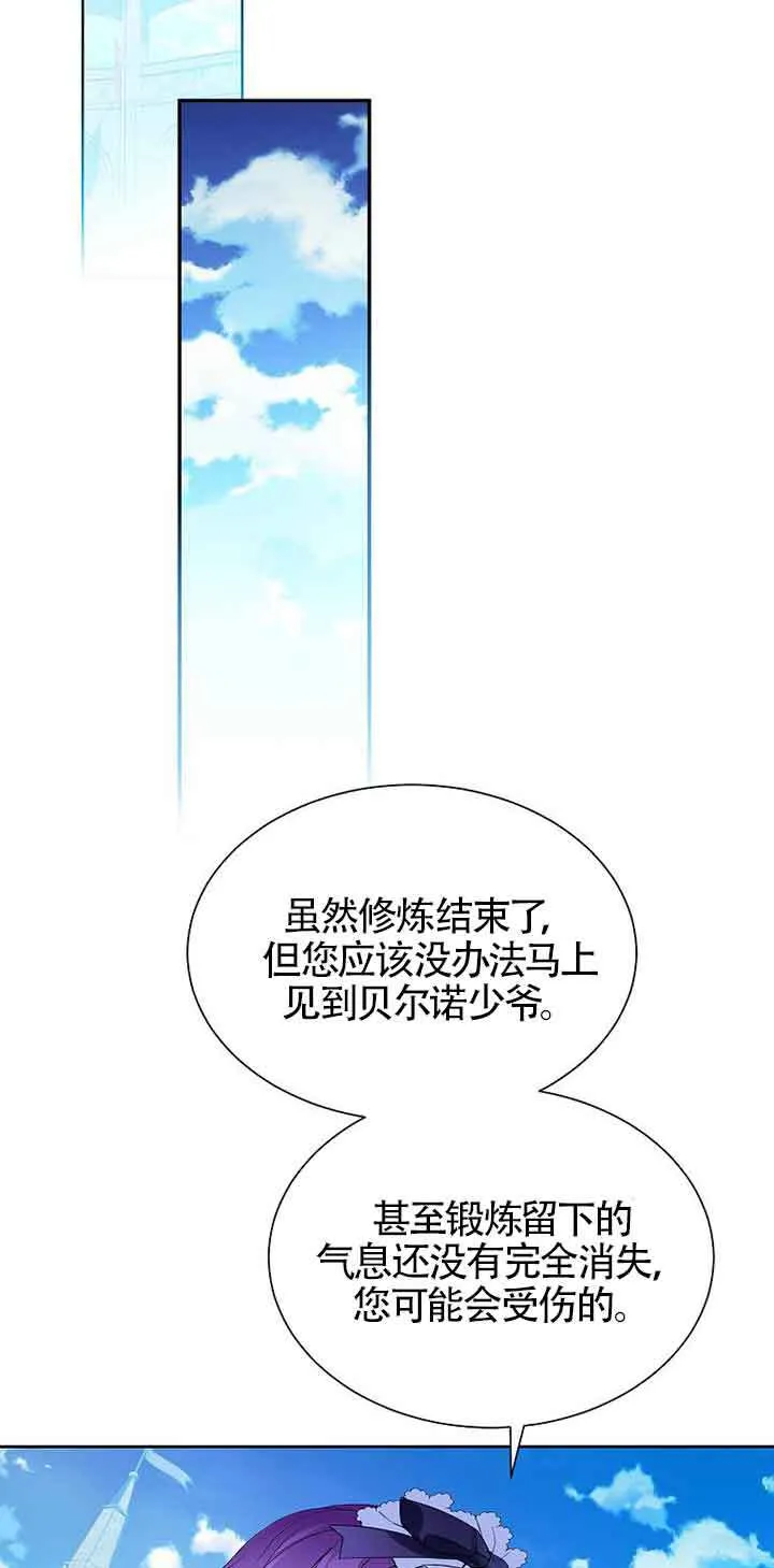 恶棍家族的继承人解说漫画,第10话2图