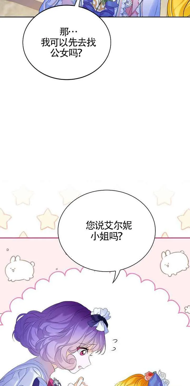 恶棍家族的继承人解说漫画,第10话4图